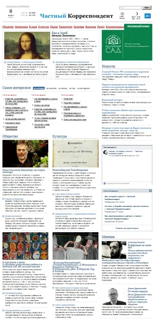 Chastny Korrespondent — تصویر رکورد ویکیداده