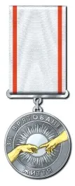 Medal for Lifesaving — تصویر رکورد ویکیداده