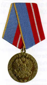 For Military Valor — تصویر رکورد ویکیداده