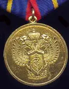 For distinguished service in drugs control organs — تصویر رکورد ویکیداده