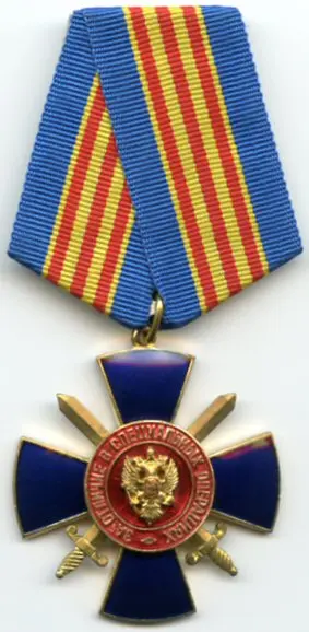 Médaille « Pour distinction dans les opérations spéciales » — تصویر رکورد ویکیداده