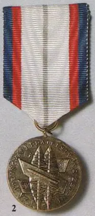 Medal "For the strengthening of friendship in arms" — تصویر رکورد ویکیداده