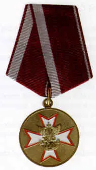 Medal "For diligence" (GFS) — تصویر رکورد ویکیداده