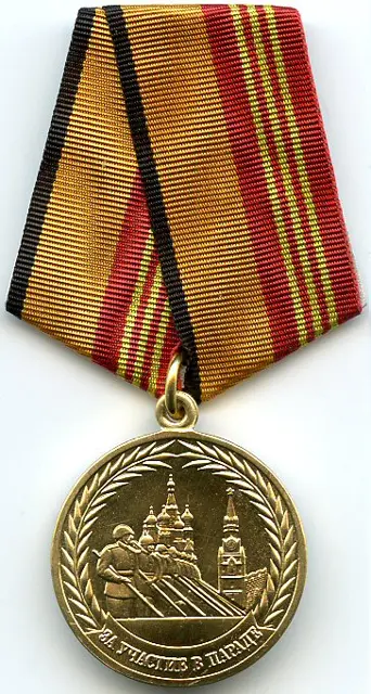 Medal for Participation in Victory Day Military Parade — تصویر رکورد ویکیداده