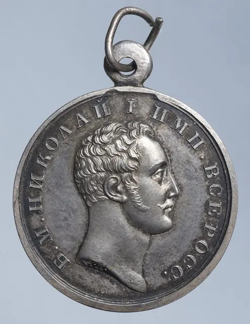 Medal "Kavkaz 1837" — تصویر رکورد ویکیداده