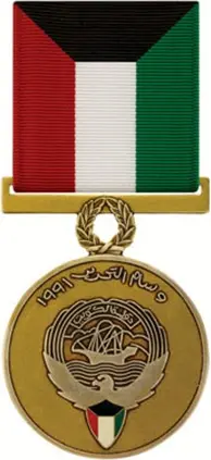 Kuwait Liberation Medal — تصویر رکورد ویکیداده