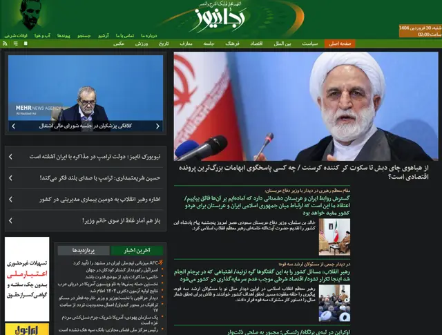 Rajanews — تصویر رکورد ویکیداده