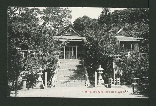 Tajima Shrine — تصویر رکورد ویکیداده