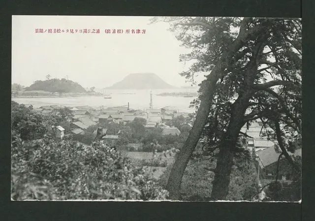 Beautiful scene of Matsura-gata bay from the Urano Park — تصویر رکورد ویکیداده