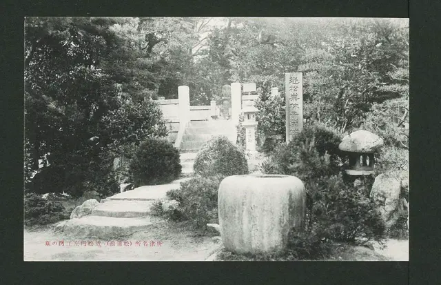 Tomb of Chikamatu Monzaemon — تصویر رکورد ویکیداده
