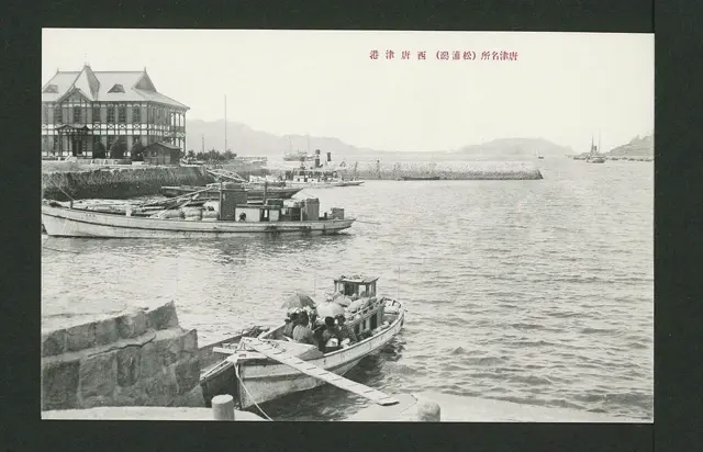 Nishi Karasu harbour — تصویر رکورد ویکیداده