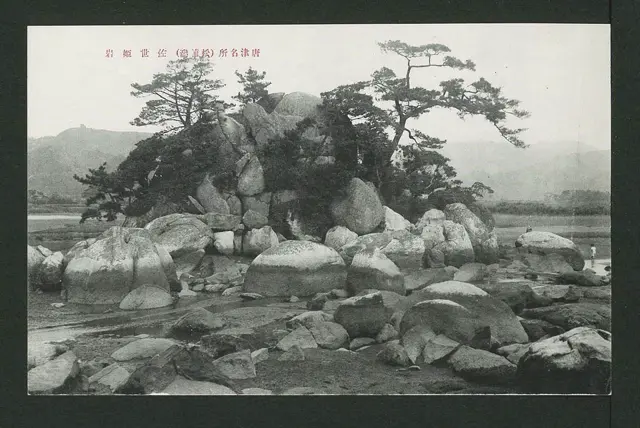 Sayohime-iwa — تصویر رکورد ویکیداده