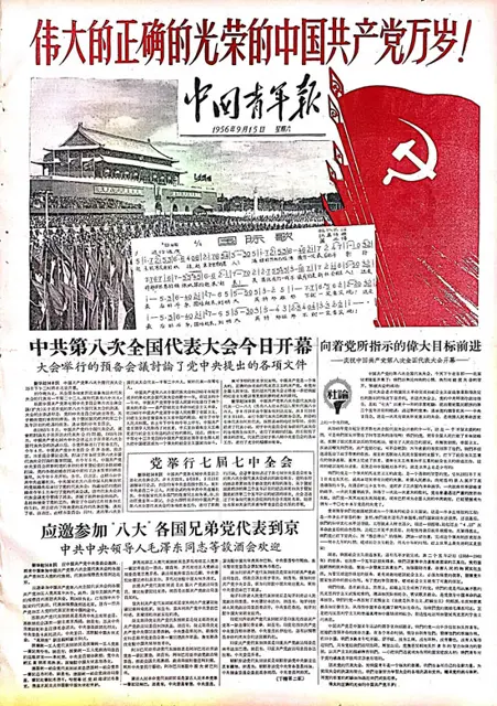 China Youth Daily — تصویر رکورد ویکیداده