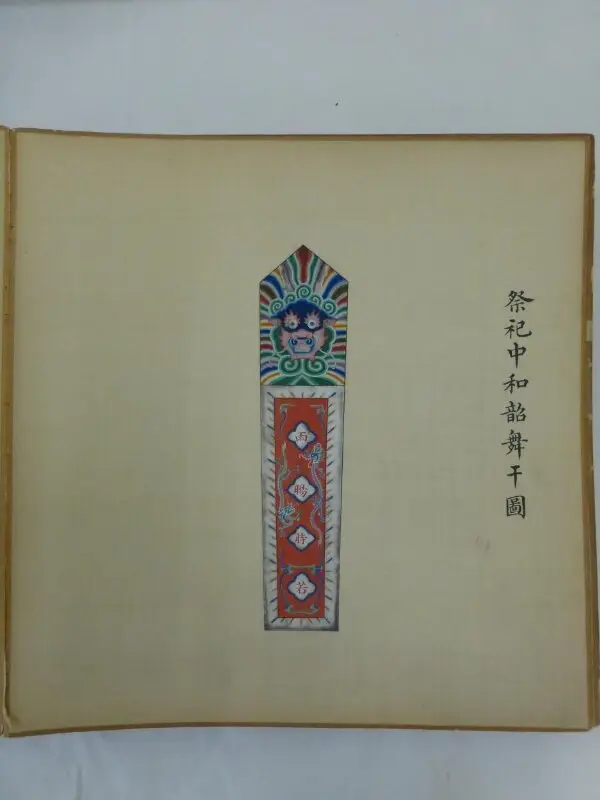 Painting: The Buckler at Shao Dances at the Offering of Sacrifices — تصویر رکورد موزهٔ ویکتوریا و آلبرت