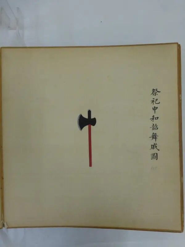 Painting: The Battle-Axe at Shao Dances at the Offering of Sacrifices — تصویر رکورد موزهٔ ویکتوریا و آلبرت
