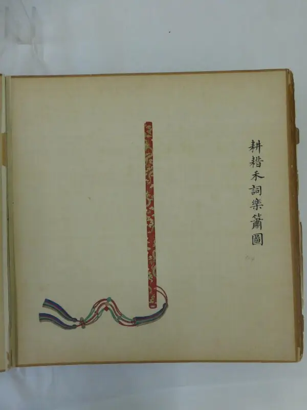 Painting: The Five-Holed Flute at the Ploughing of the Emperor’s Field for Grain — تصویر رکورد موزهٔ ویکتوریا و آلبرت