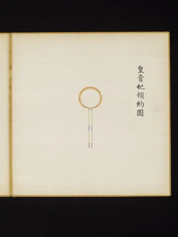 Painting: The Necklace Worn by the Imperial Concubines of the First Rank — تصویر رکورد موزهٔ ویکتوریا و آلبرت