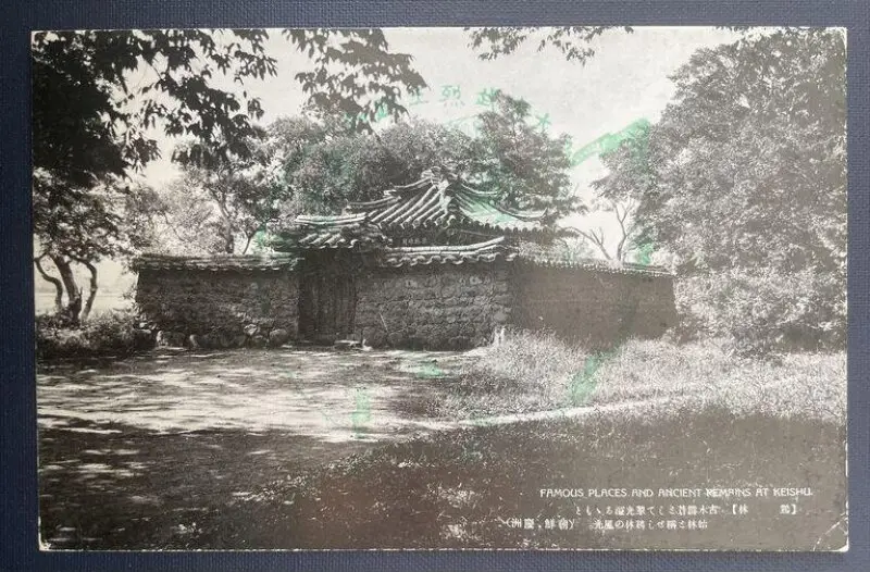 Postcard — تصویر رکورد موزهٔ ویکتوریا و آلبرت