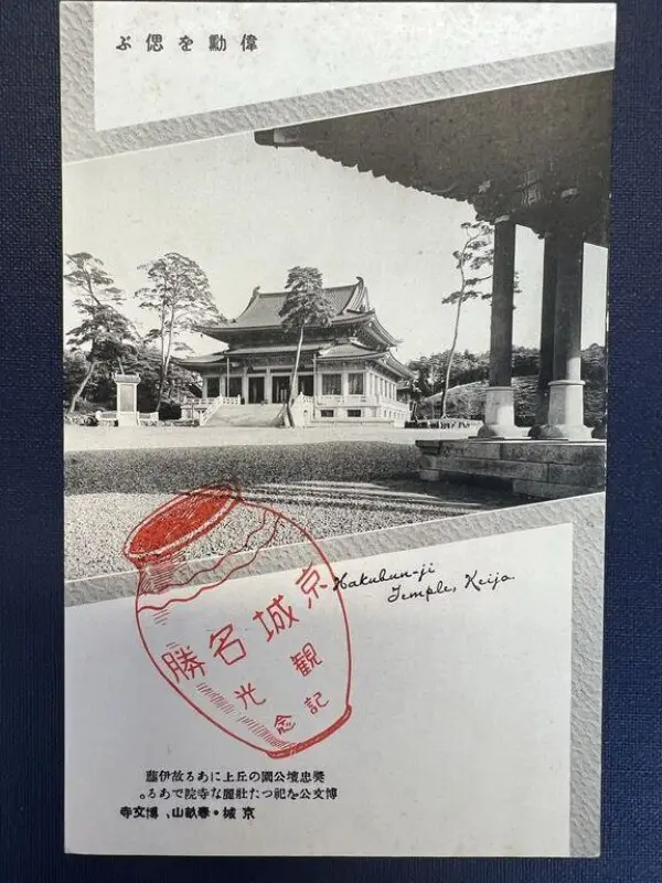 Postcard — تصویر رکورد موزهٔ ویکتوریا و آلبرت