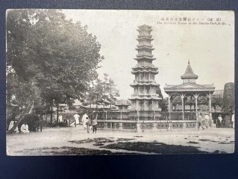 Postcard — تصویر رکورد موزهٔ ویکتوریا و آلبرت