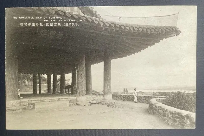 Postcard — تصویر رکورد موزهٔ ویکتوریا و آلبرت