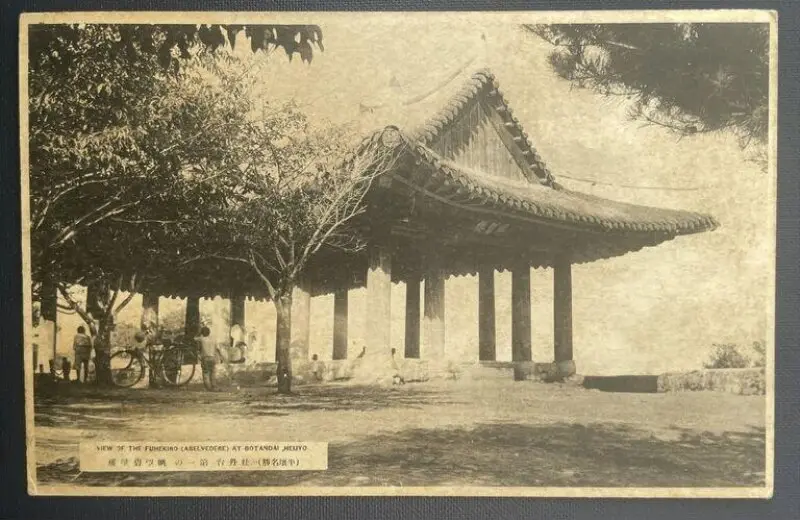 Postcard — تصویر رکورد موزهٔ ویکتوریا و آلبرت