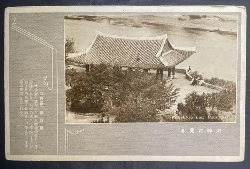 Postcard — تصویر رکورد موزهٔ ویکتوریا و آلبرت